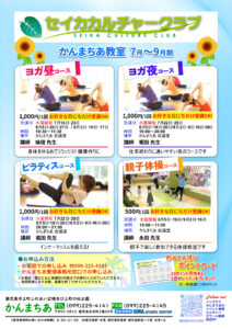 かんまちあ（上町ふれあい広場・上町の杜公園） | 鹿児島市の複合施設